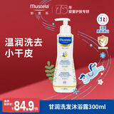妙思乐儿童洗沐二合一300ml干性肌肤适用婴儿洗发水沐浴露