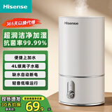 海信（Hisense）加湿器卧室家用办公桌面4L大容量空气加湿器孕妇婴儿低噪大雾量迷你空调加湿伴侣香薰净化一体机 机械基础款 220mL/h 银离子抑菌水箱