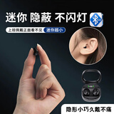 歌素迷你无线蓝牙耳机睡眠专用无痛侧睡隐形小巧不闪灯上班神器运动降噪适用苹果华为OPPO小米vivo荣耀 黑色【超长续航|无痛侧睡】升级版