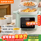 苏泊尔（SUPOR）电炖锅 电炖盅煲汤锅炖汤锅隔水炖锅 燕窝炖盅 煮粥锅蒸锅电煮锅婴儿辅食锅陶瓷DZ45FC865多功能锅