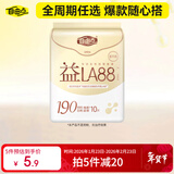自由点益生菌迷你卫生巾特薄柔软无感姨妈巾 单包 190mm*10片