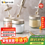 小熊调料罐3件套 调味盒调料瓶套装厨房盐罐勺盖一体调味盒玻璃收纳盒