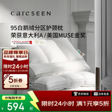 康尔馨五星级酒店羽绒枕头 95%白鹅绒枕功能分区枕芯 中枕 72*46cm