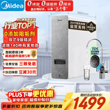 美的（Midea）【高性价比 白泽1000G】0阻垢剂净水器家用 长效RO反渗透厨下式净水机过滤器直饮净水机 智能数显 