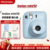 富士（FUJIFILM）instax  mini12 一次成像 立拍立得相机 mini12 绣球蓝 套餐八（官方标配+相机包+相册+白边相纸20张）