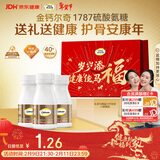 钙尔奇添佳钙片100片*3 中老年补钙维生素d3 补镁防抽筋 金钙尔奇