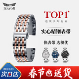 积优（JEAYOU）代用天梭浪琴表带钢带男士手表链天梭力洛克汉密尔顿阿玛尼卡西欧依波西铁城美度不锈钢表带 七珠钢带-玫金色 21mm