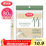 美丽雅一次性筷子独立包装80双 竹筷方便筷家用快餐方便外卖餐具