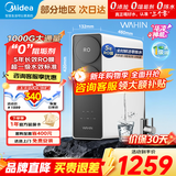 美的（Midea）净水器家用0阻垢厨下式RO反渗透净水机直饮一体机接自来水大通量净饮机排行前十名 【官方新品】5年长效RO小甜1000G