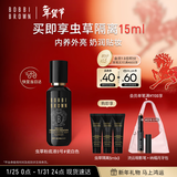 芭比波朗虫草粉底液30ML遮瑕干皮0号瓷白色生日礼物