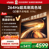 Vidda R Pro 85英寸 海信电视 264Hz高刷高色域 QD量子点 一级能效国家补贴液晶超薄电视机85VR1Q-PRO