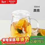 物生物（RELEA）茶杯女士茶水分离杯玻璃杯办公男士泡茶杯子耐高温花茶杯新年礼物