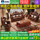 天地红·家具【已售1W+】欧式真皮沙发头层牛皮客厅直排全实橡木雕花奢华别墅 单人位【1.35米】 头层牛皮+全实木框架