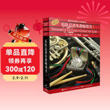 管乐队标准化教程 乐队总谱及教师用书（1）