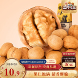 三只松鼠原味纸皮核桃 坚果炒货休闲零食阿克苏地方特产210g/袋