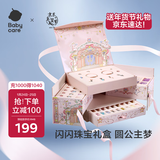 babycare绮想串珠礼盒儿童玩具女孩圣诞节新年礼物diy手工首饰手链项链