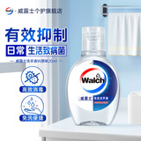 威露士（Walch）免洗酒精洗手液 免搓洗手凝胶迷你便携装 可有效杀灭99.9%细菌 20ml*1瓶