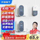PGST 门铃无线家用智能超远距离电子遥控门铃一拖二老人病人呼叫器