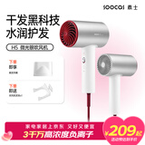 SOOCAS素士 电吹风机 便携负离子护发吹风筒吹风机大功率家用无叶吹风机 送女友 H5月光银 情人节礼物