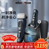 博朗旗舰8系Pro电动剃须刀整机进口往复式剃须刀刮胡刀男士送男友送男朋友老公男朋友生日礼物