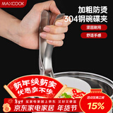 美厨（MAXCOOK）碗碟夹 304不锈钢厨房多功能碗碟夹 取碗夹取盘夹取盘器MCPJ902