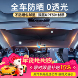 亿饰汽车遮阳伞隔热遮阳前挡汽车遮阳帘防晒板前挡风玻璃车载遮阳帘伞 新升级折叠伞【大号-适用大型轿车/SUV/MPV】