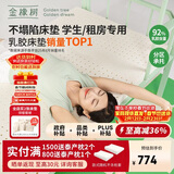 金橡树泰舒 天然乳胶床垫泰国进口学生宿舍 单人垫子 0.9*2米 软硬适中