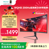 海信34英寸带鱼屏 200Hz高刷 1000R曲率 内置音响 氛围灯 HDR400 WQHD曲面电竞屏 显示器34G6K Pro