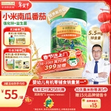 爷爷的农场婴幼儿有机高铁米粉6-12个月小米南瓜番茄味225g 辅食米糊 8月+