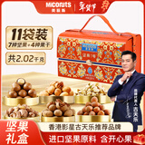 美荻斯年货坚果礼盒休闲零食礼包春节送长辈公司团购 坚果1号尊品2020g