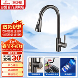 潜水艇（Submarine）L3049H抽拉水龙头冷热菜盆龙头双档出水不锈钢枪灰色拉丝菜盆龙头