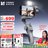 逗映（FUNSNAP）Capture 5云台稳定器 手机稳定器 手机云台 专业三轴防抖 无死角运镜 俯仰335°大角度 C05标配版