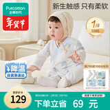 全棉时代纯棉新生婴儿连体衣服抗菌纱布满月宝宝春夏 寻梦热气球 59码