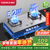 康佳（KONKA）燃气灶煤气灶双灶具家用 5.2kW大火力内铜火盖嵌入式台式 防爆不锈钢 JZT-G420Y(DH35)（天然气）