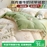 艾薇牛奶绒被套双人家用加厚法兰绒加绒被罩单件 仙草绒 200*230cm