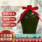 越都黄酒绍兴花雕十五年陈 养生酒半干清爽型1500ML坛装传统酿造