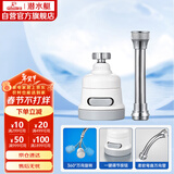 潜水艇（Submarine）QP-5A龙头起泡器防溅增压喷头延伸器可旋转三挡出水随意切换 灰色