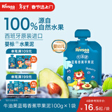 禾泱泱婴幼儿果泥牛油果蓝莓苹果泥100g 宝宝辅食缤纷水果泥西班牙进口