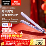 松下（Panasonic）焕发棒直板夹双极离子多功能卷烫发棒男士夹板短发刘海送女生新年礼物-EH-HV35