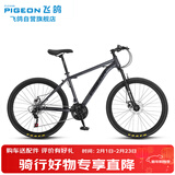 飞鸽山地自行车26英寸21速男女式成人学生儿童城市休闲越野单车灰