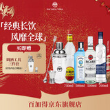 百加得（Bacardi）朗姆酒 金酒 伏特加 龙舌兰 长岛冰茶调酒基酒组合 春节年货送礼