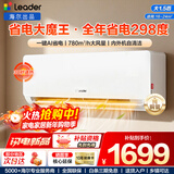 海尔空调出品统帅1.5匹/2匹/3匹挂机新一级能效变频极速冷暖壁挂式空调内外机自清洁超省电 超省电 一级能效【超省电】AI省电大魔王 1.5匹