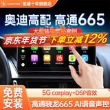 航睿适用奥迪q3q5LA4lA6a5汽车载导航仪中控显示大屏倒车影像一体机车 V5高通八核8+128G