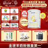 佳贝艾特（Kabrita）悦白婴儿配方羊奶粉 1段(0-6个月)400克 天然A2蛋白