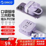 奥睿科【3C认证】USB插座/口袋插排/一拖四排插/插板/拖线板/插线板/带绕线收纳高阻燃差旅充电器1.2米