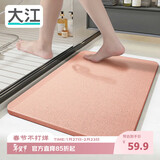 大江硬硅藻泥地垫浴室门口吸水地垫卫生间脚垫浴室垫子防滑39x60cm