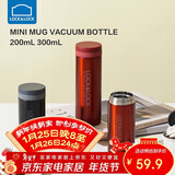 乐扣乐扣（LOCK&LOCK）不锈钢纤巧便携保温杯茶水杯车载商务杯子200ml红色LHC550