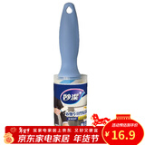 妙洁粘毛器沾吸滚筒除灰去尘纸刷 衣物专用可撕式粘尘滚粘毛器 粘尘大师衣物专用