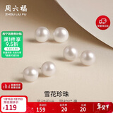 周六福S925银珍珠耳钉耳饰生日礼物女馒头珠 8.5-9.5mm 新年礼物