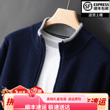 鄂尔多市高端100纯羊绒开衫男立领拉链拼色加厚毛衣商务休闲 藏蓝色 XL 【150-170斤】